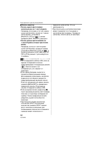 Страница 92