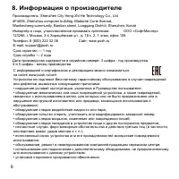 Страница 10