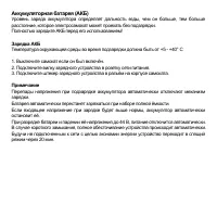 Страница 6
