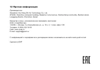 Страница 16