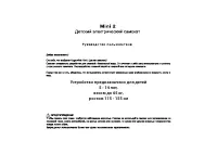 Страница 2