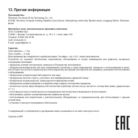 Страница 14