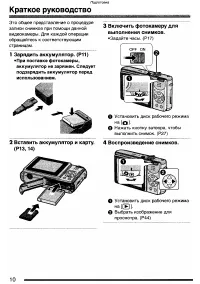 Страница 10