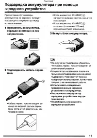 Страница 11