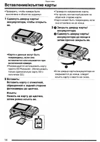 Страница 14