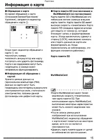 Страница 15