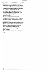 Страница 18