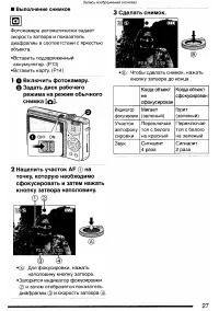 Страница 27