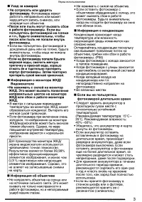 Страница 3