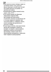 Страница 30