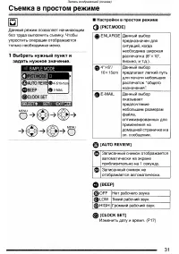 Страница 31