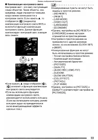 Страница 33