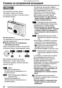 Страница 36