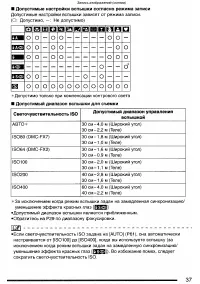 Страница 37