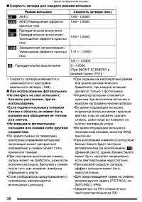Страница 38