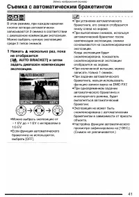 Страница 41