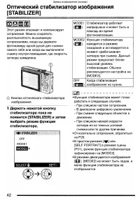 Страница 42