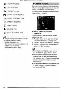 Страница 52