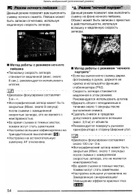 Страница 54