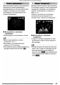 Страница 55