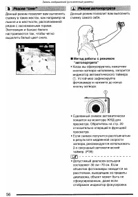 Страница 56