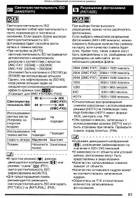 Страница 61