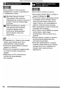 Страница 62