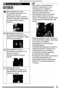 Страница 63