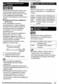 Страница 65