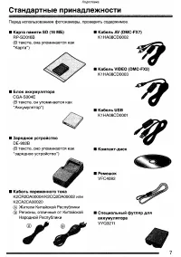Страница 7