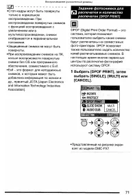 Страница 71