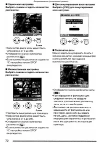 Страница 72