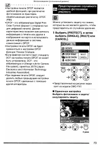 Страница 73