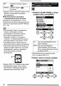 Страница 74