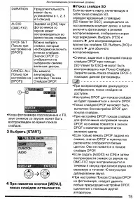 Страница 75