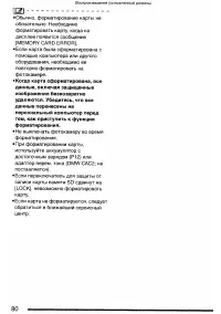 Страница 80