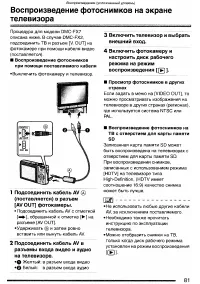 Страница 81