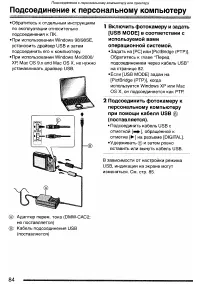Страница 84