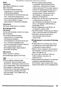 Страница 85