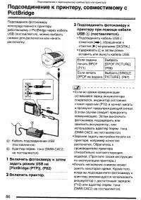 Страница 86