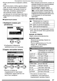 Страница 87