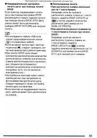 Страница 89