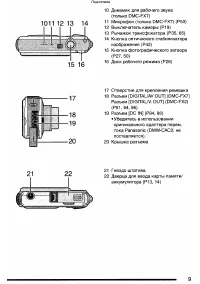 Страница 9