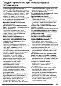 Страница 93