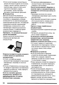 Страница 94
