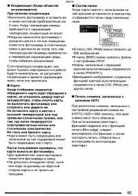 Страница 95