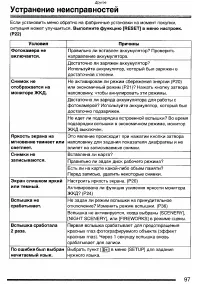 Страница 97