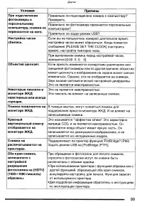 Страница 99