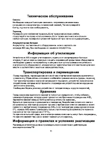 Страница 12