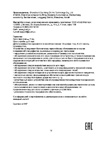 Страница 14